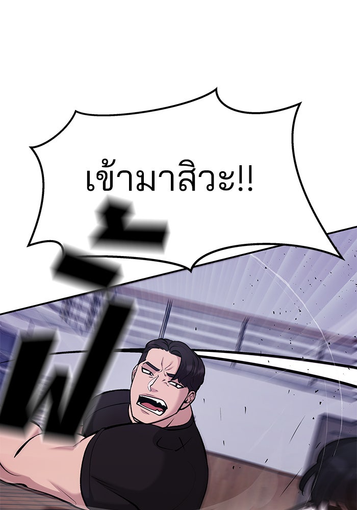 เลวฟาดเลว - หน้า 43