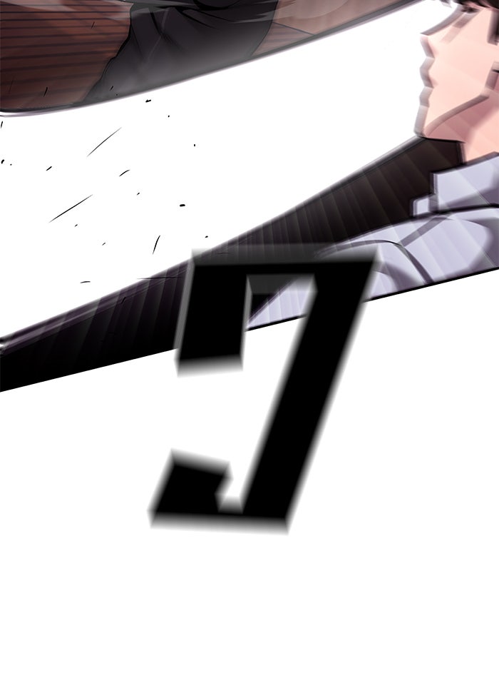 เลวฟาดเลว - หน้า 44