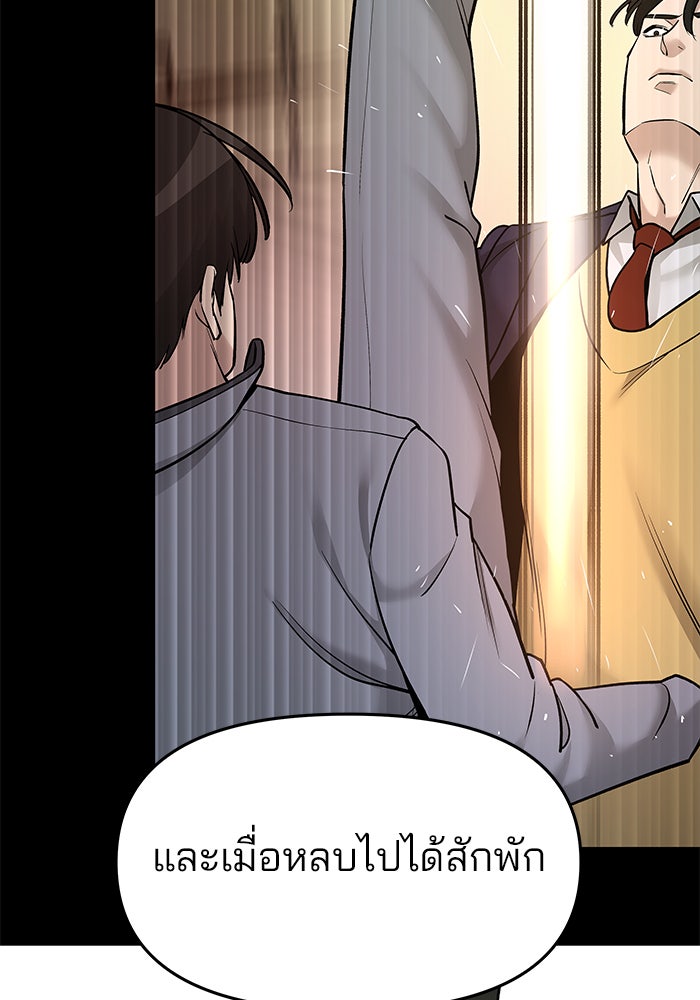 เลวฟาดเลว - หน้า 52