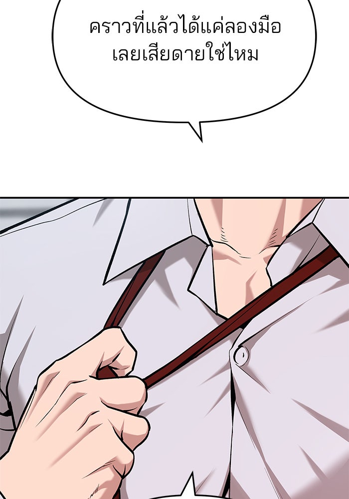 เลวฟาดเลว - หน้า 6