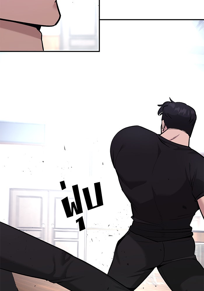 เลวฟาดเลว - หน้า 63