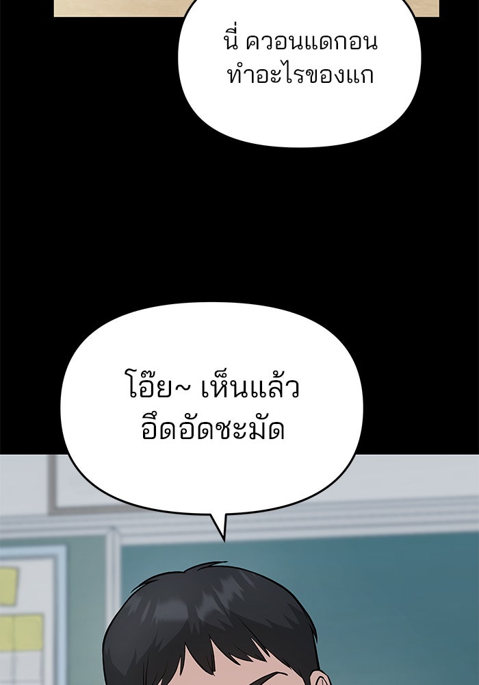 เลวฟาดเลว - หน้า 2