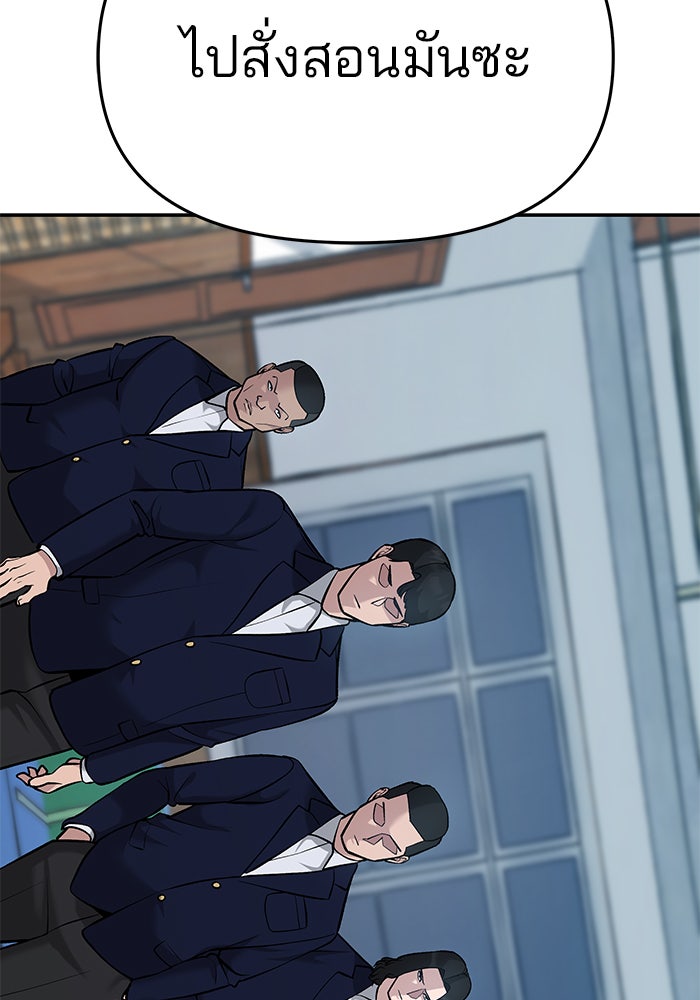 เลวฟาดเลว - หน้า 116