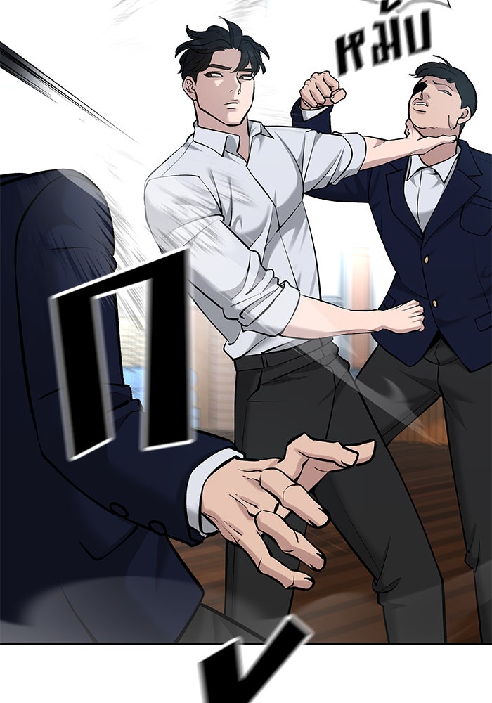 เลวฟาดเลว - หน้า 136