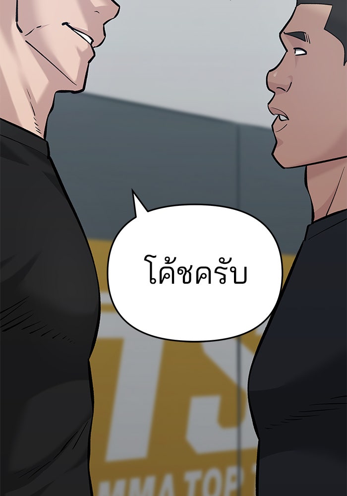 เลวฟาดเลว - หน้า 22