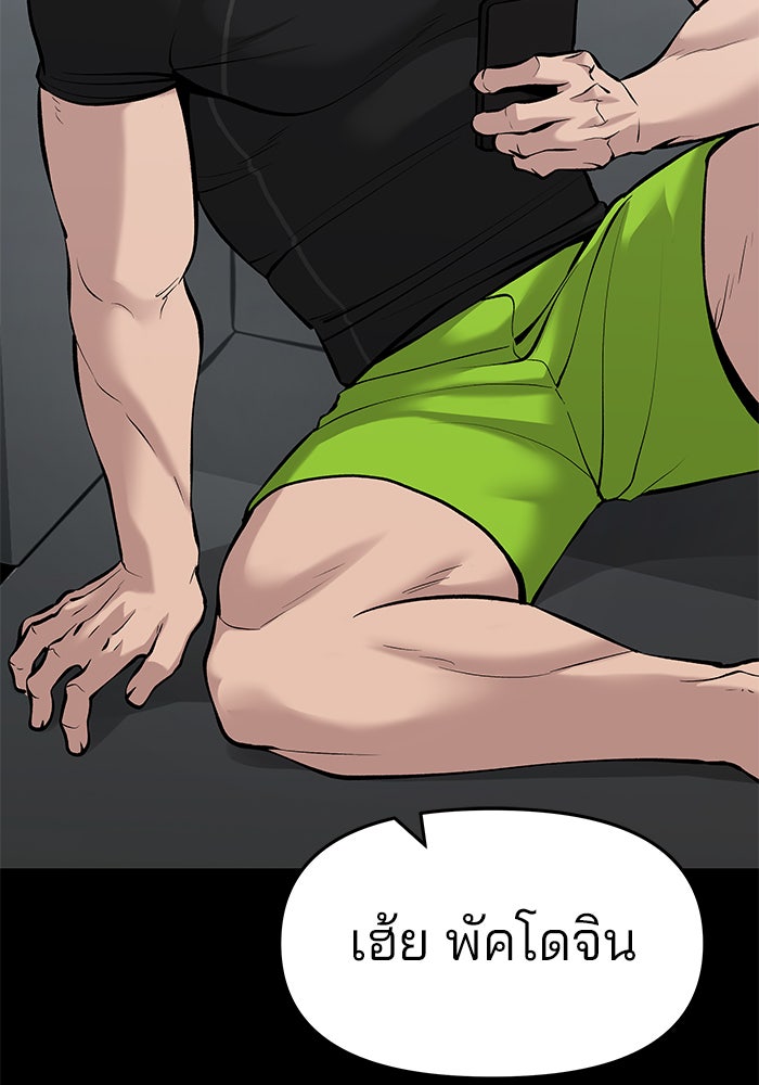 เลวฟาดเลว - หน้า 3