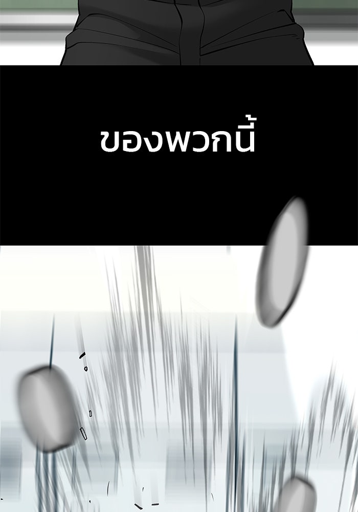 เลวฟาดเลว - หน้า 39