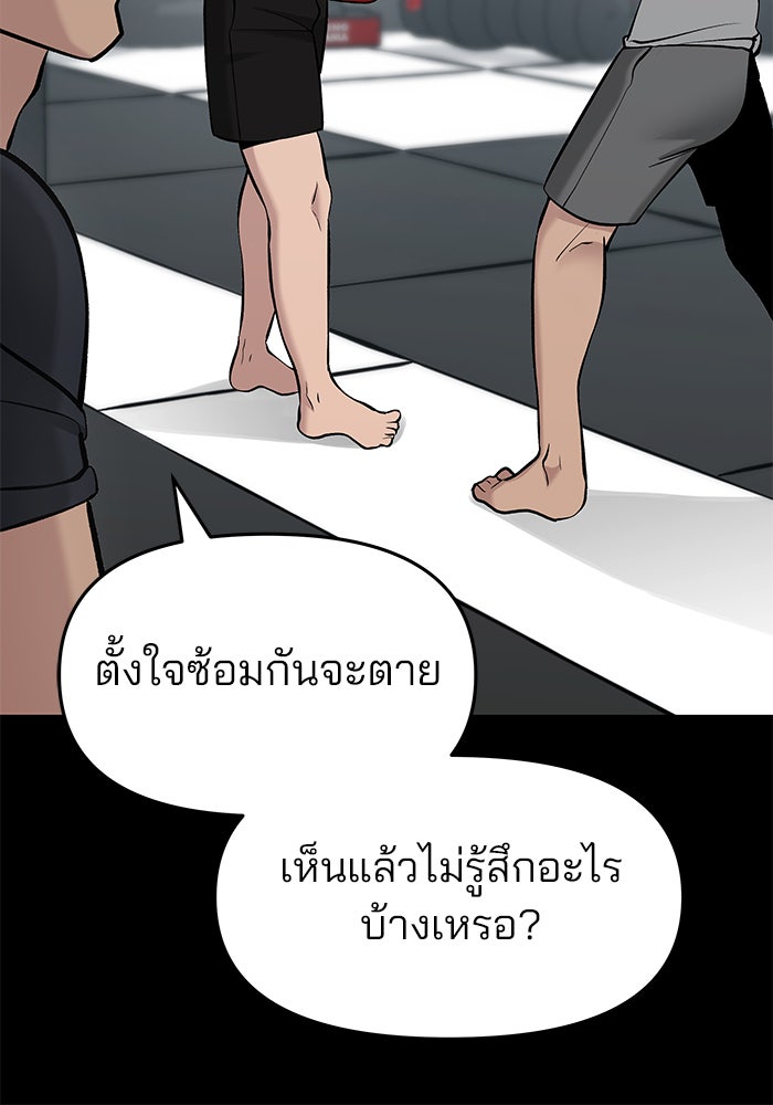 เลวฟาดเลว - หน้า 7