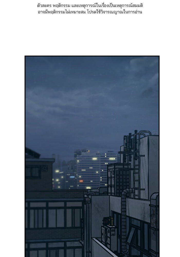 เลวฟาดเลว - หน้า 1