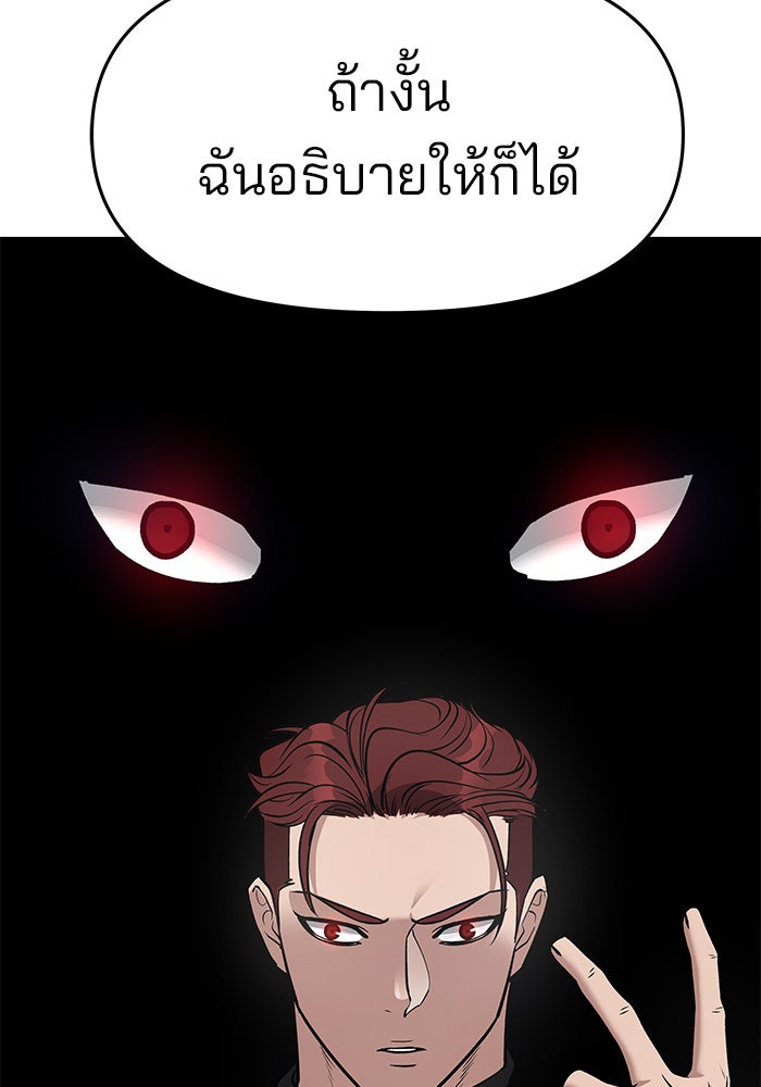 เลวฟาดเลว - หน้า 116