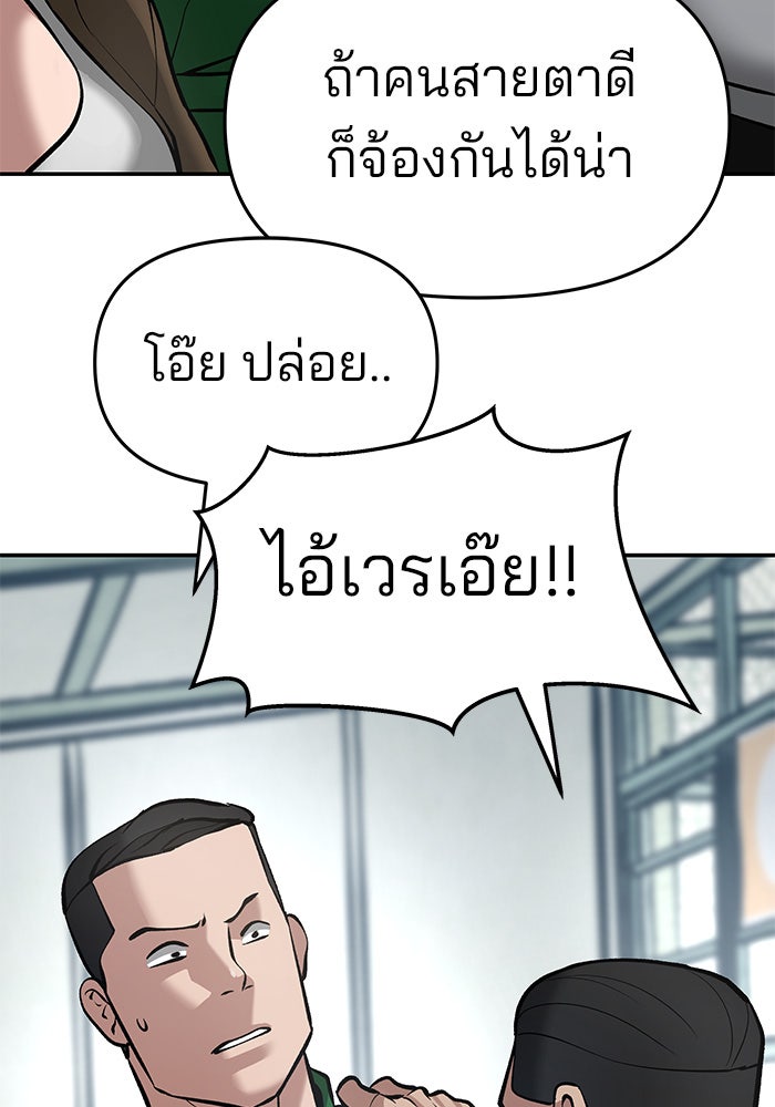 เลวฟาดเลว - หน้า 166