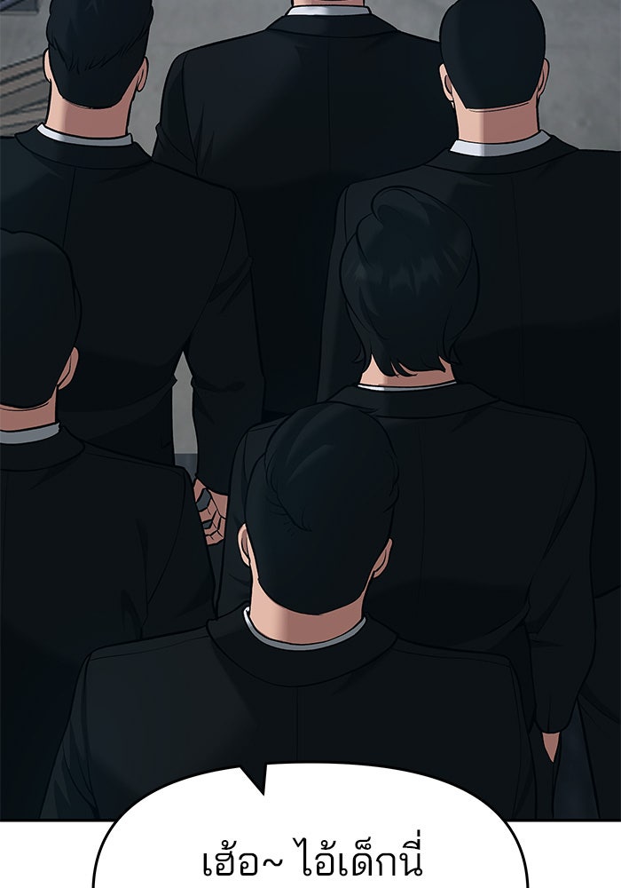 เลวฟาดเลว - หน้า 191