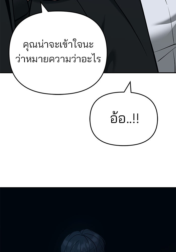 เลวฟาดเลว - หน้า 31