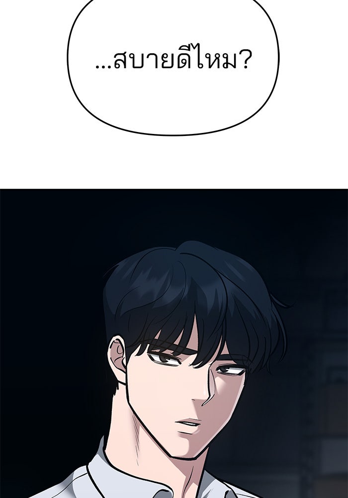 เลวฟาดเลว - หน้า 35