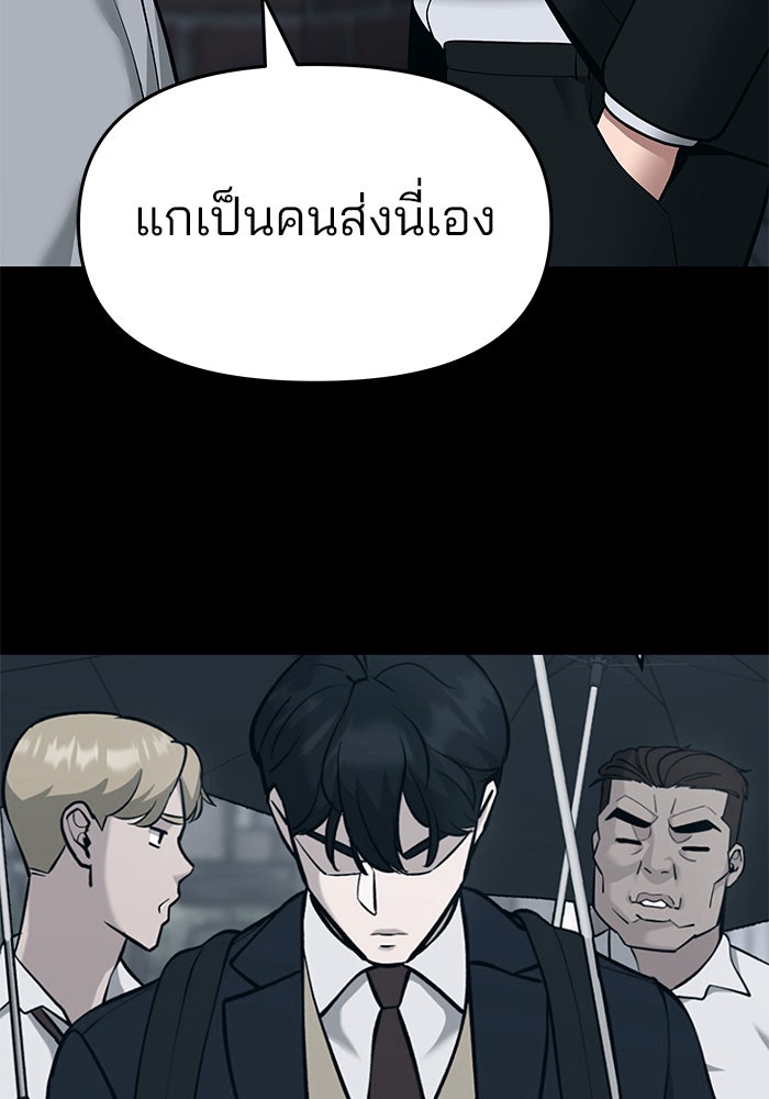 เลวฟาดเลว - หน้า 41