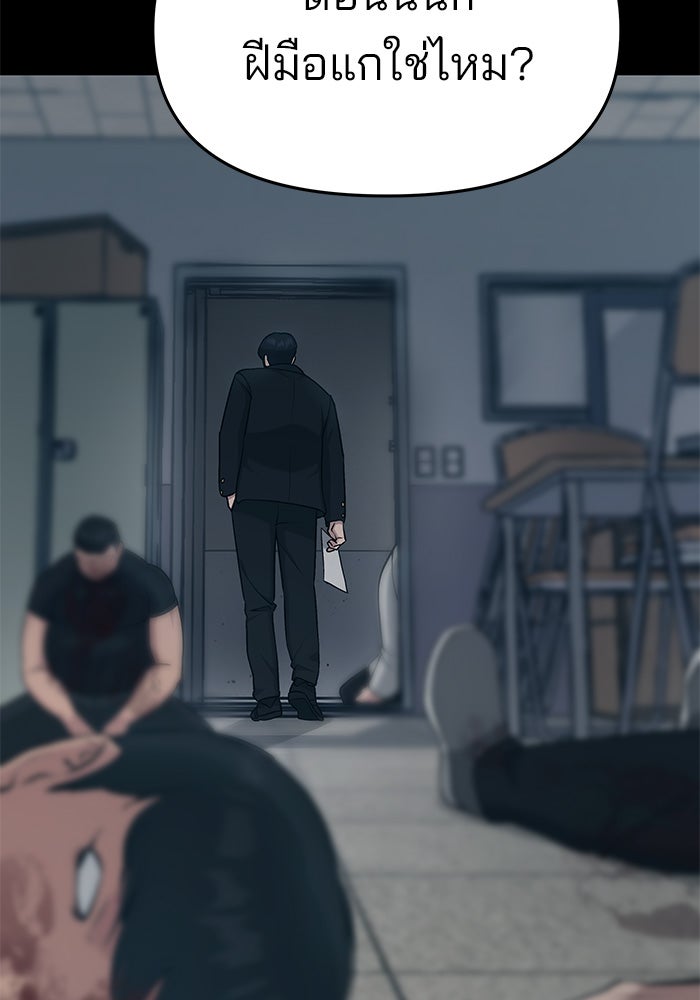 เลวฟาดเลว - หน้า 44