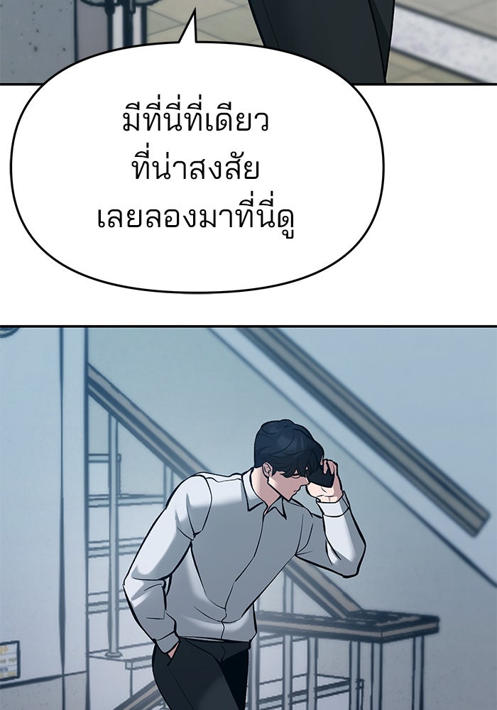 เลวฟาดเลว - หน้า 5