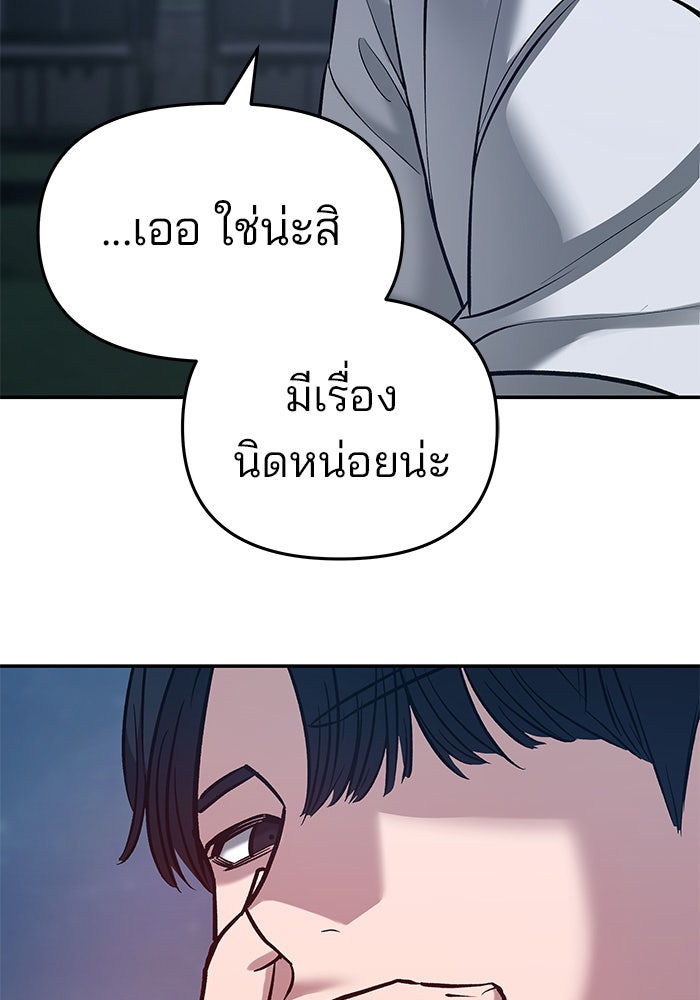 เลวฟาดเลว - หน้า 52