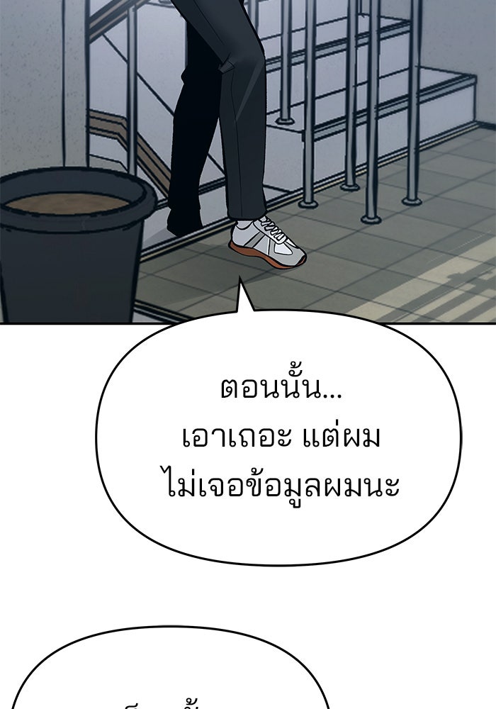 เลวฟาดเลว - หน้า 6