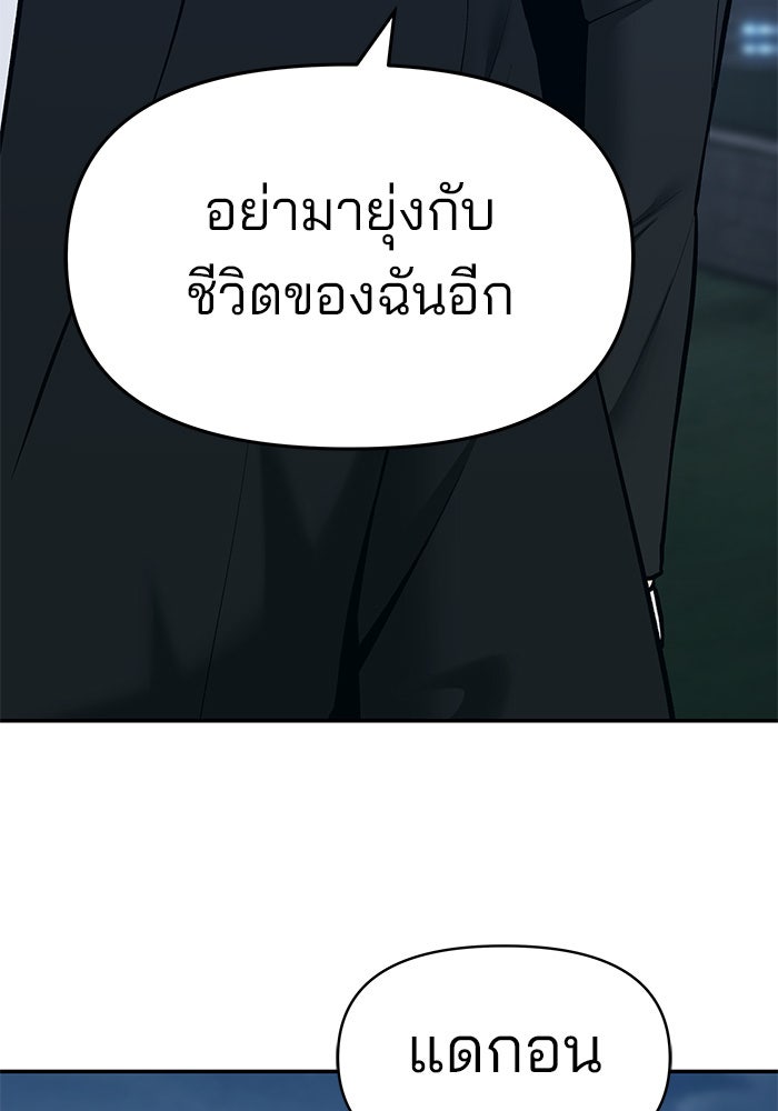 เลวฟาดเลว - หน้า 64