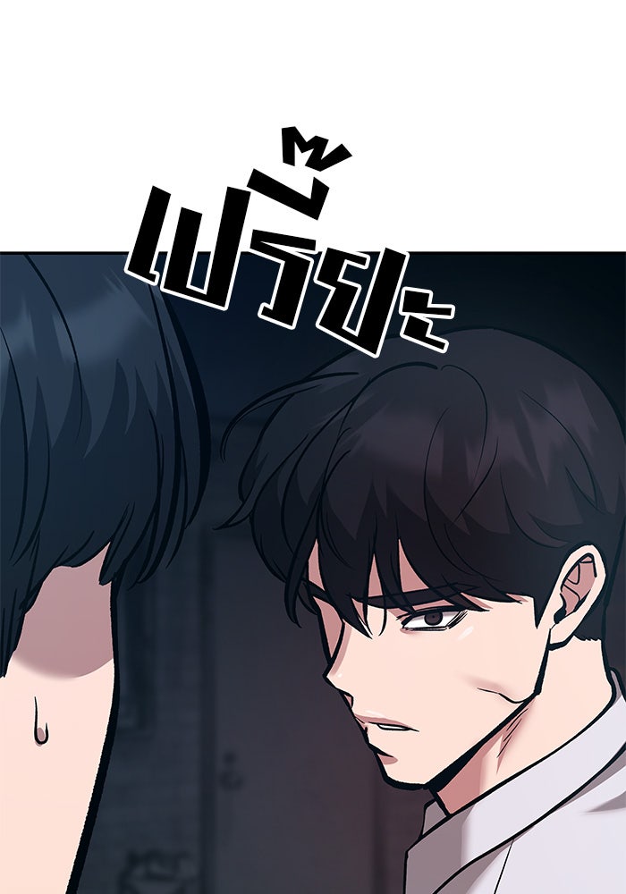 เลวฟาดเลว - หน้า 69