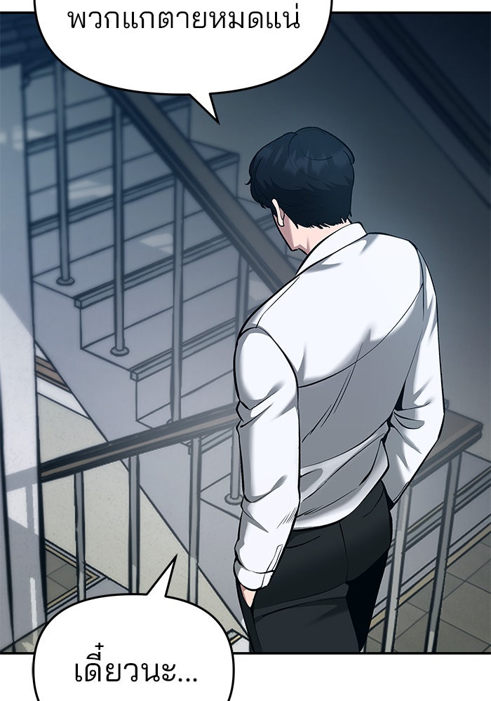 เลวฟาดเลว - หน้า 71