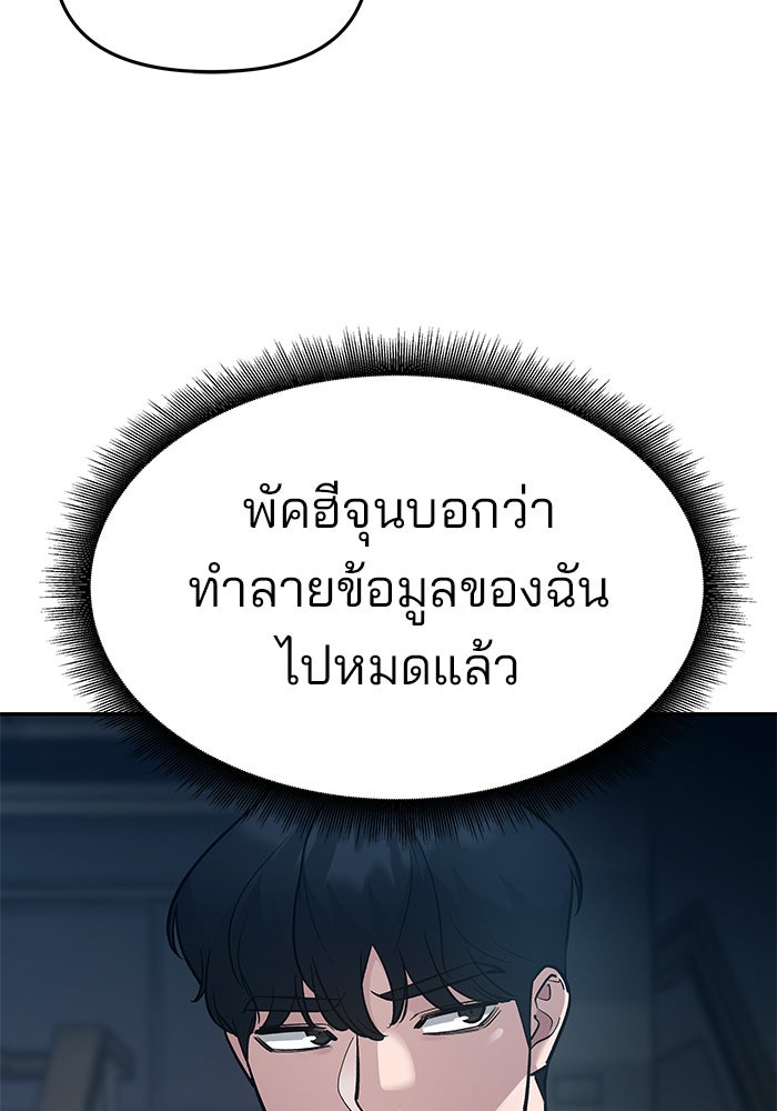 เลวฟาดเลว - หน้า 72