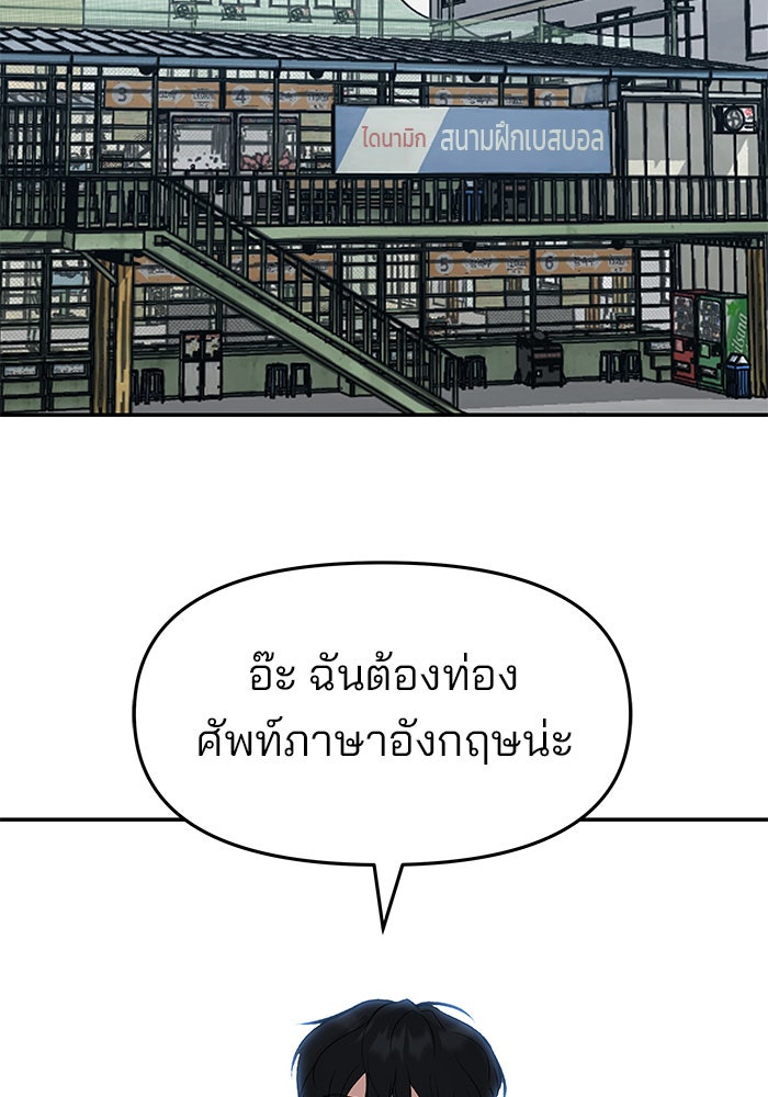เลวฟาดเลว - หน้า 76