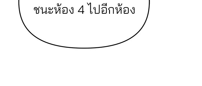เลวฟาดเลว - หน้า 80