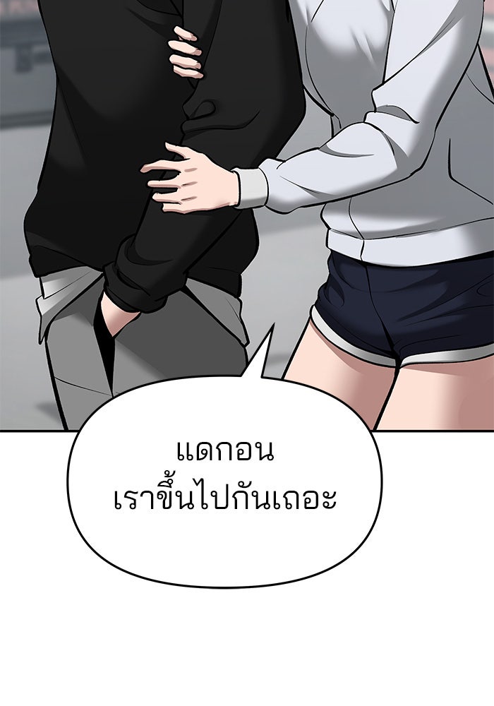 เลวฟาดเลว - หน้า 89