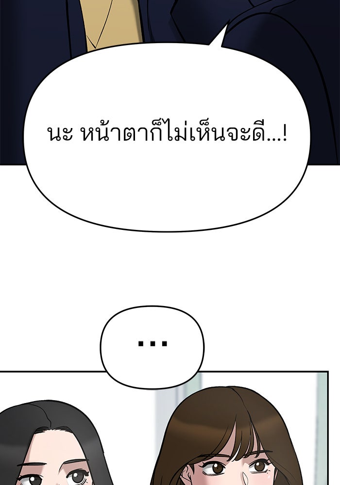 เลวฟาดเลว - หน้า 126