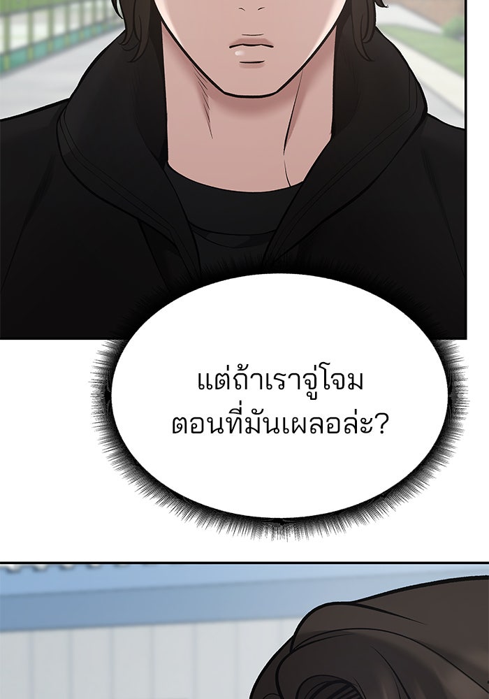 เลวฟาดเลว - หน้า 13