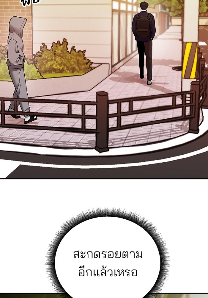 เลวฟาดเลว - หน้า 132