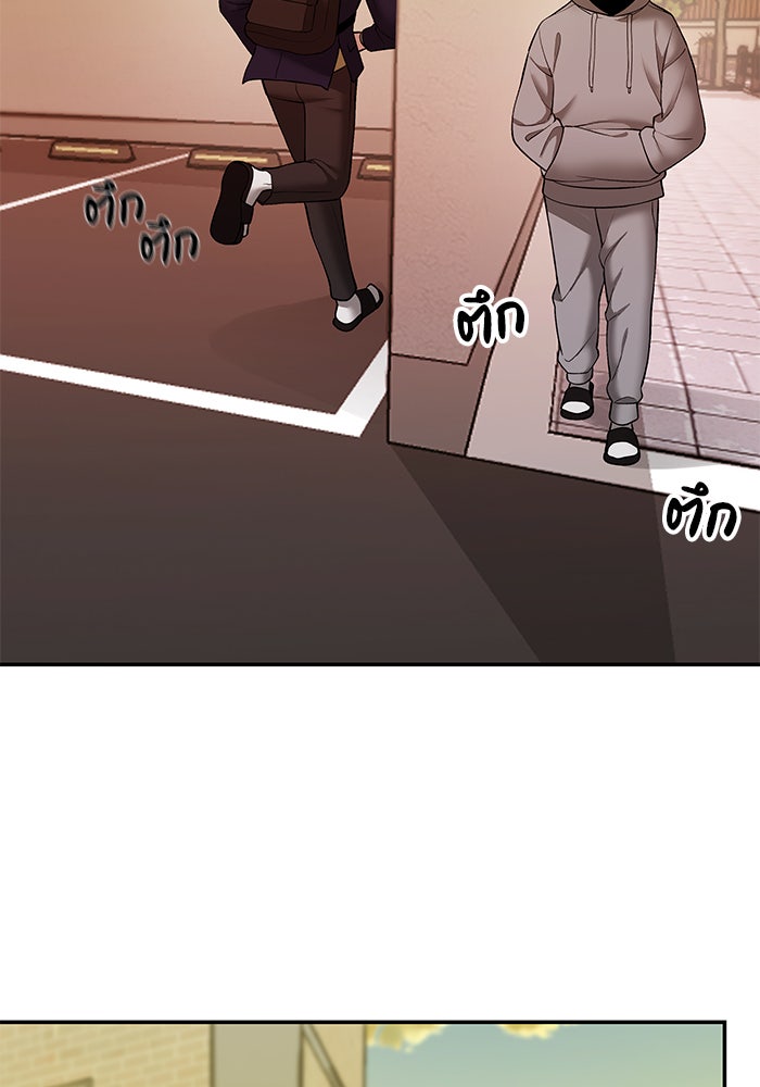 เลวฟาดเลว - หน้า 139