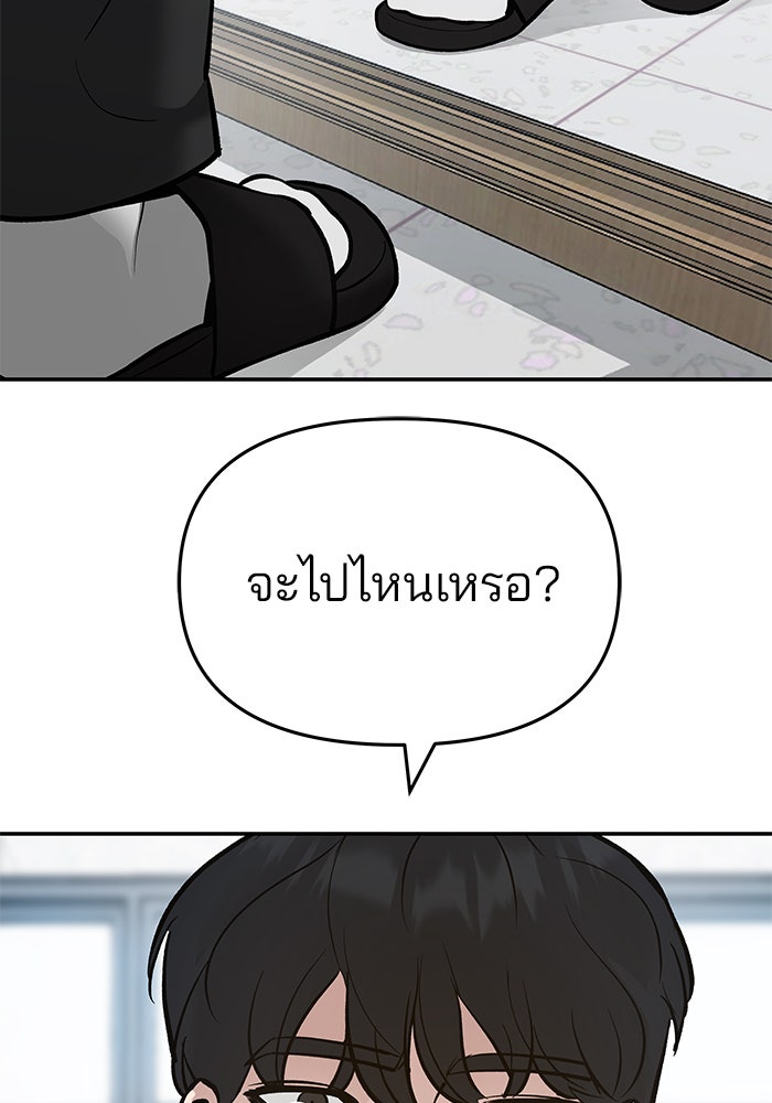 เลวฟาดเลว - หน้า 2