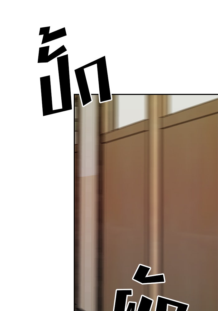 เลวฟาดเลว - หน้า 95