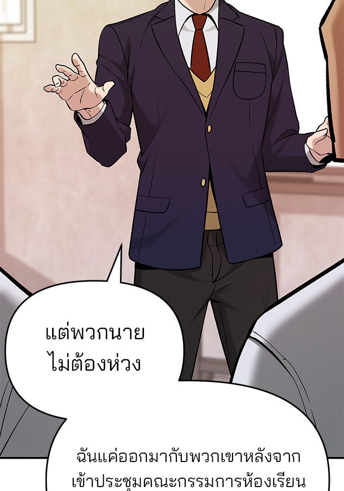 เลวฟาดเลว - หน้า 120