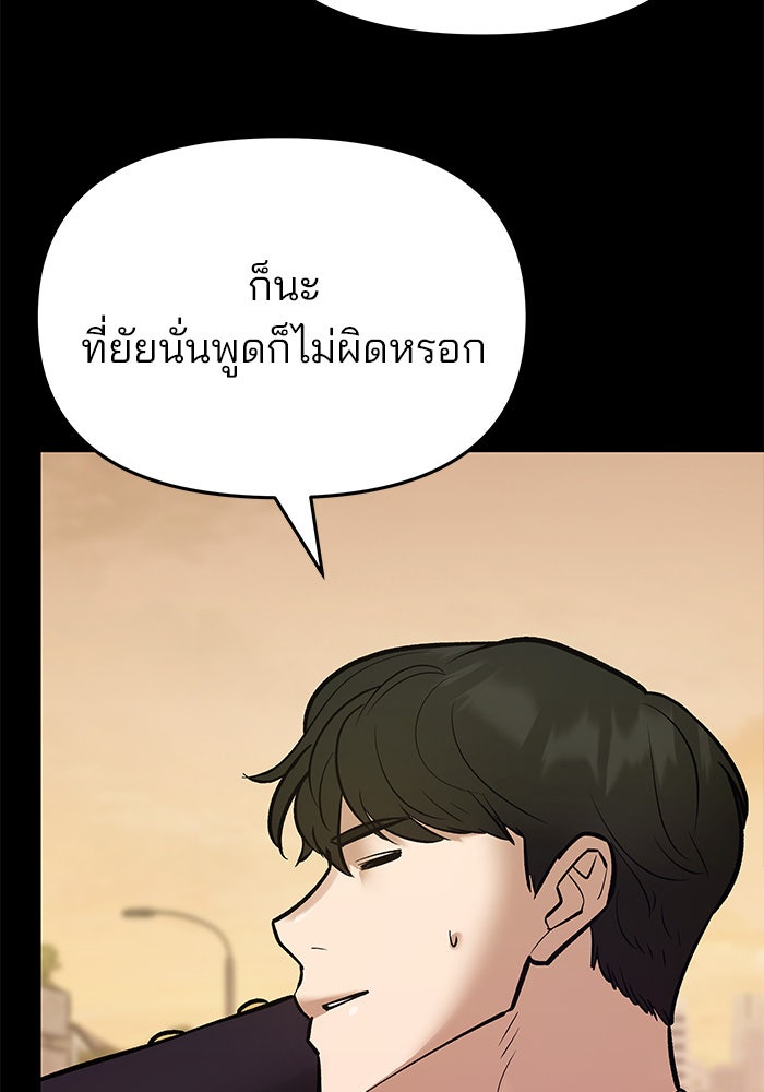 เลวฟาดเลว - หน้า 13