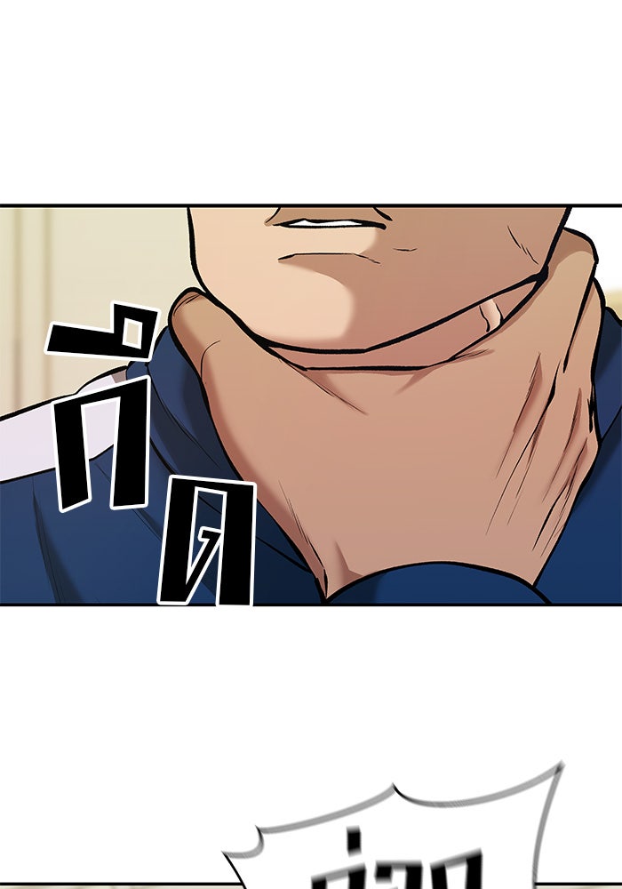 เลวฟาดเลว - หน้า 163