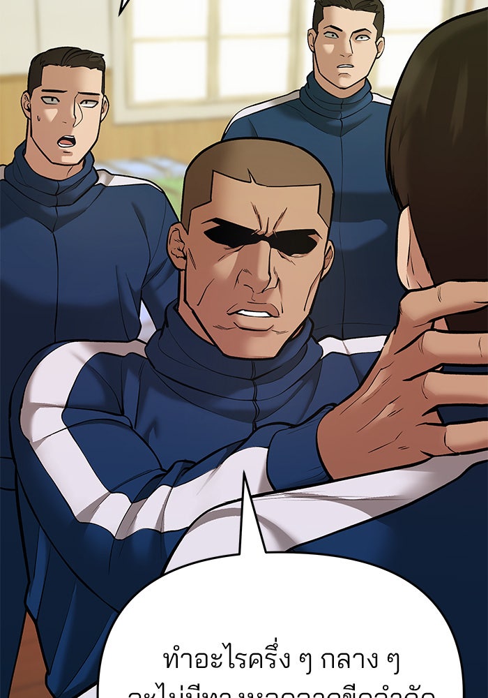 เลวฟาดเลว - หน้า 166