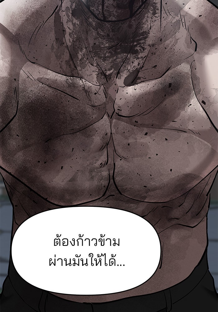 เลวฟาดเลว - หน้า 168