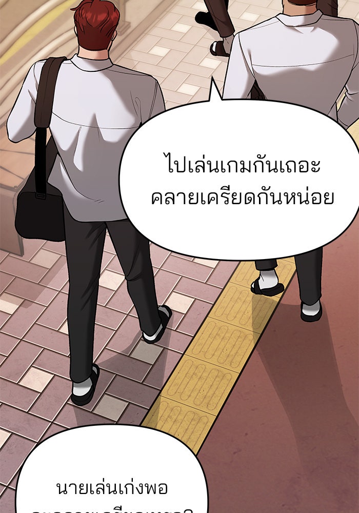 เลวฟาดเลว - หน้า 182