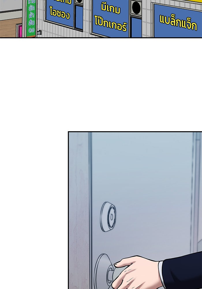 เลวฟาดเลว - หน้า 186