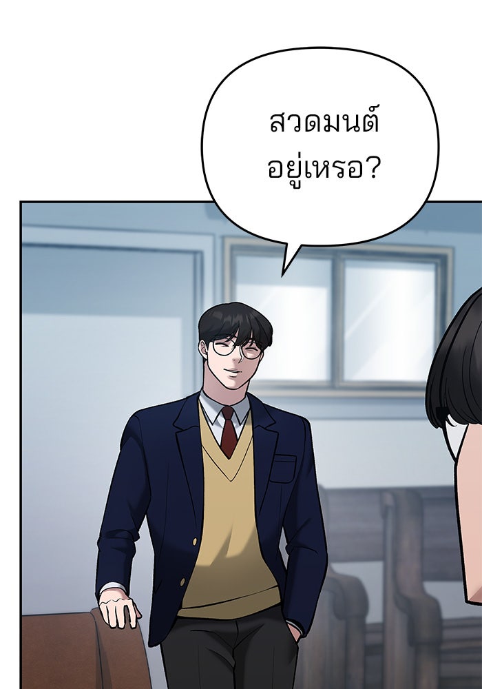 เลวฟาดเลว - หน้า 190