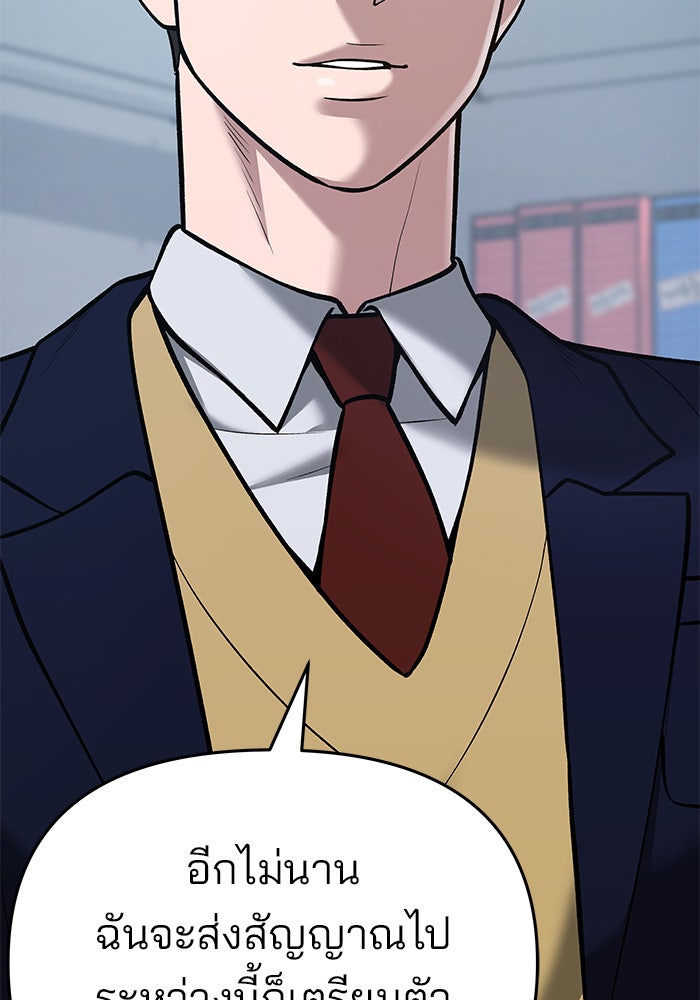 เลวฟาดเลว - หน้า 198