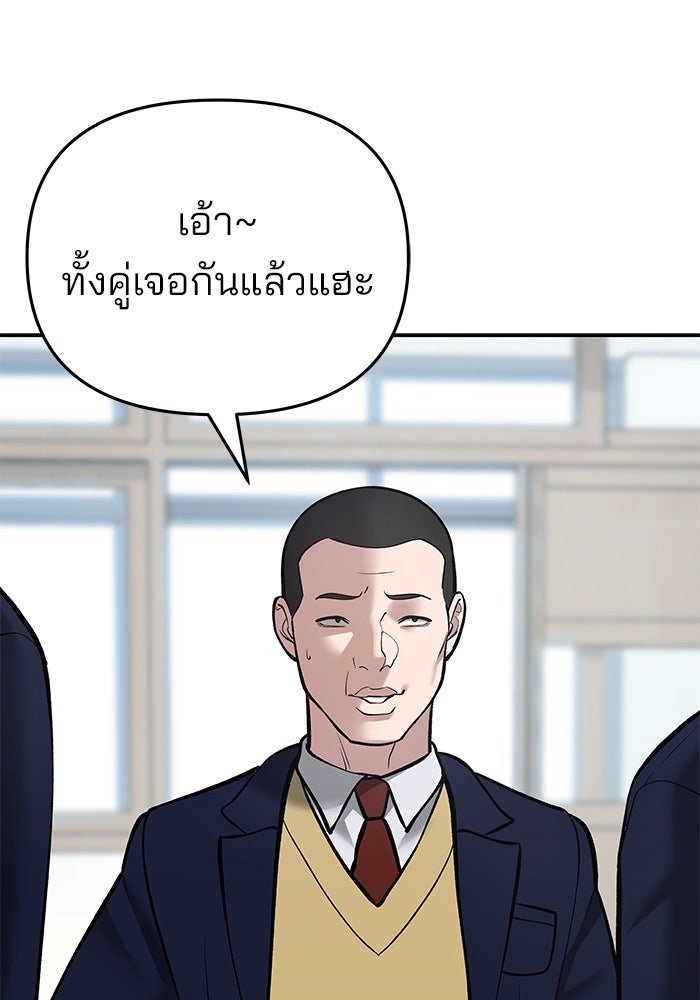 เลวฟาดเลว - หน้า 50