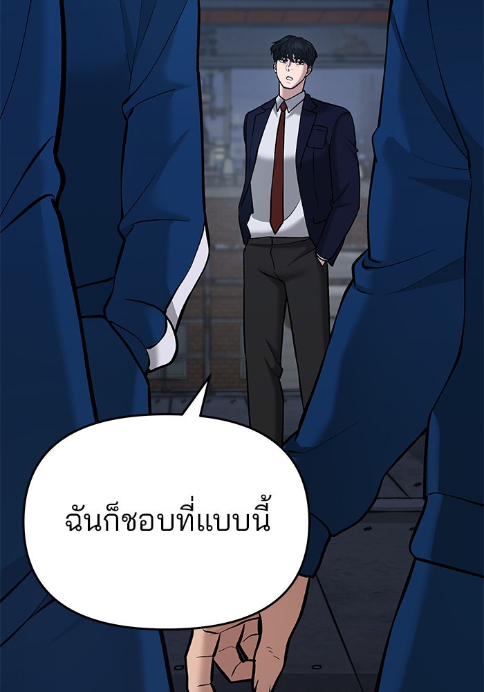 เลวฟาดเลว - หน้า 139
