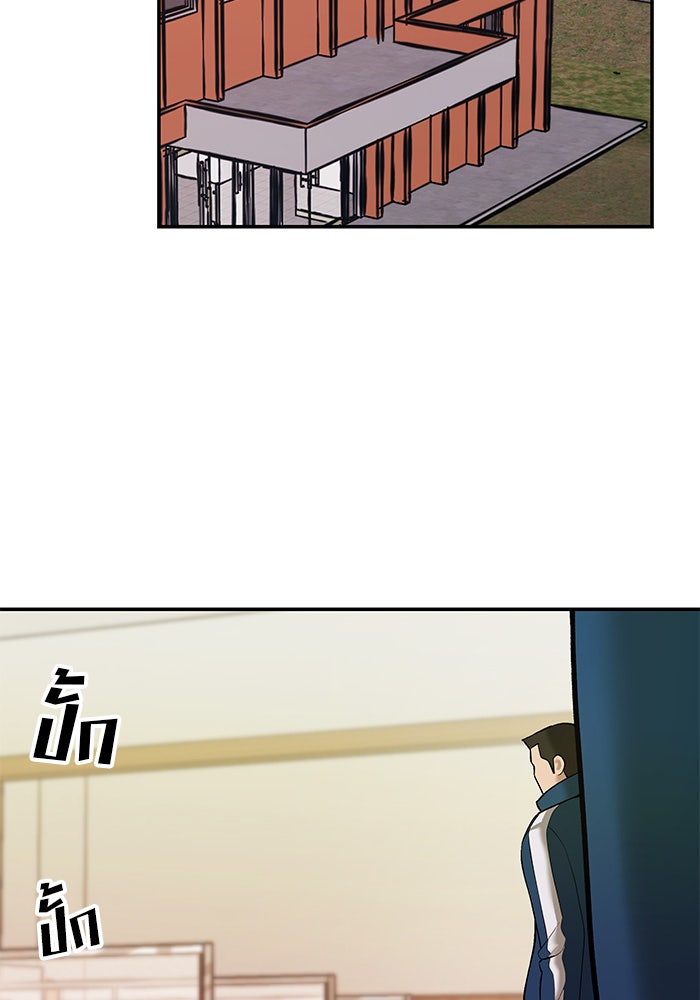 เลวฟาดเลว - หน้า 2