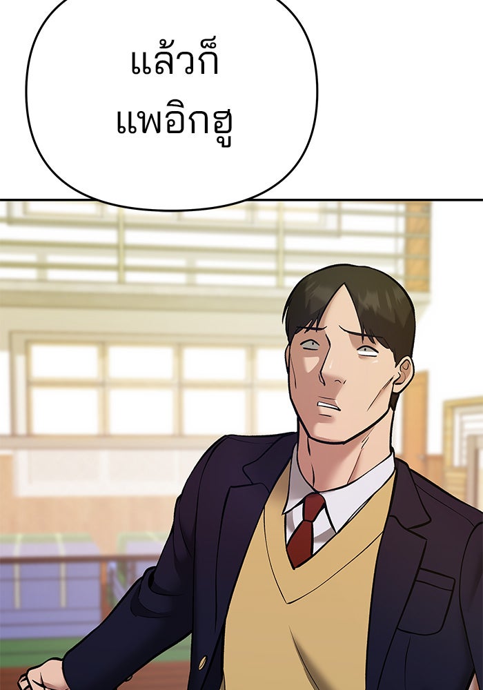 เลวฟาดเลว - หน้า 24