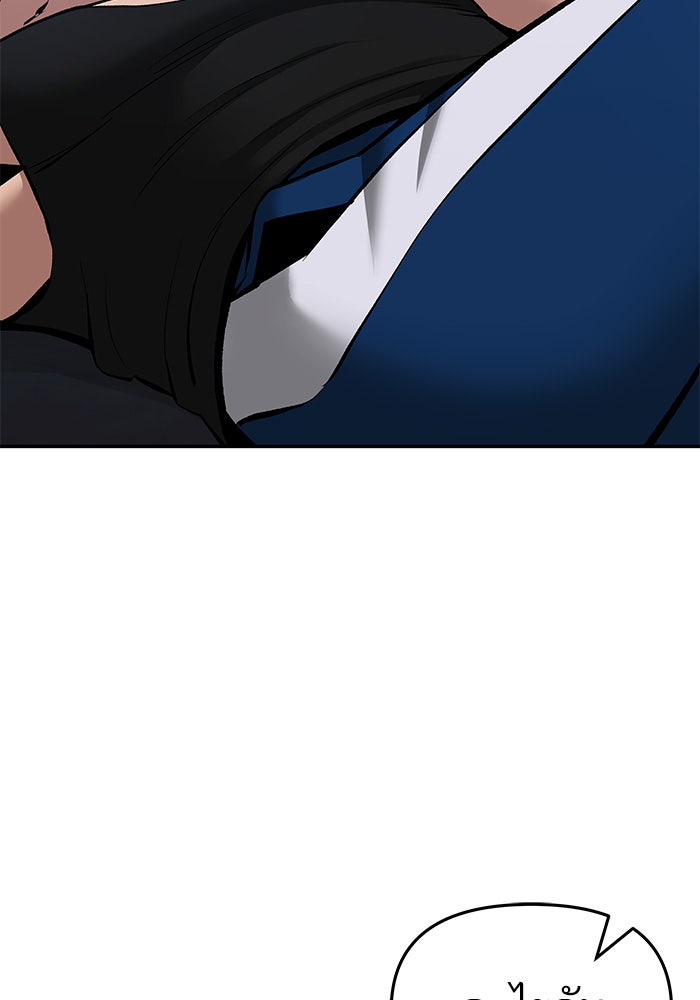 เลวฟาดเลว - หน้า 166
